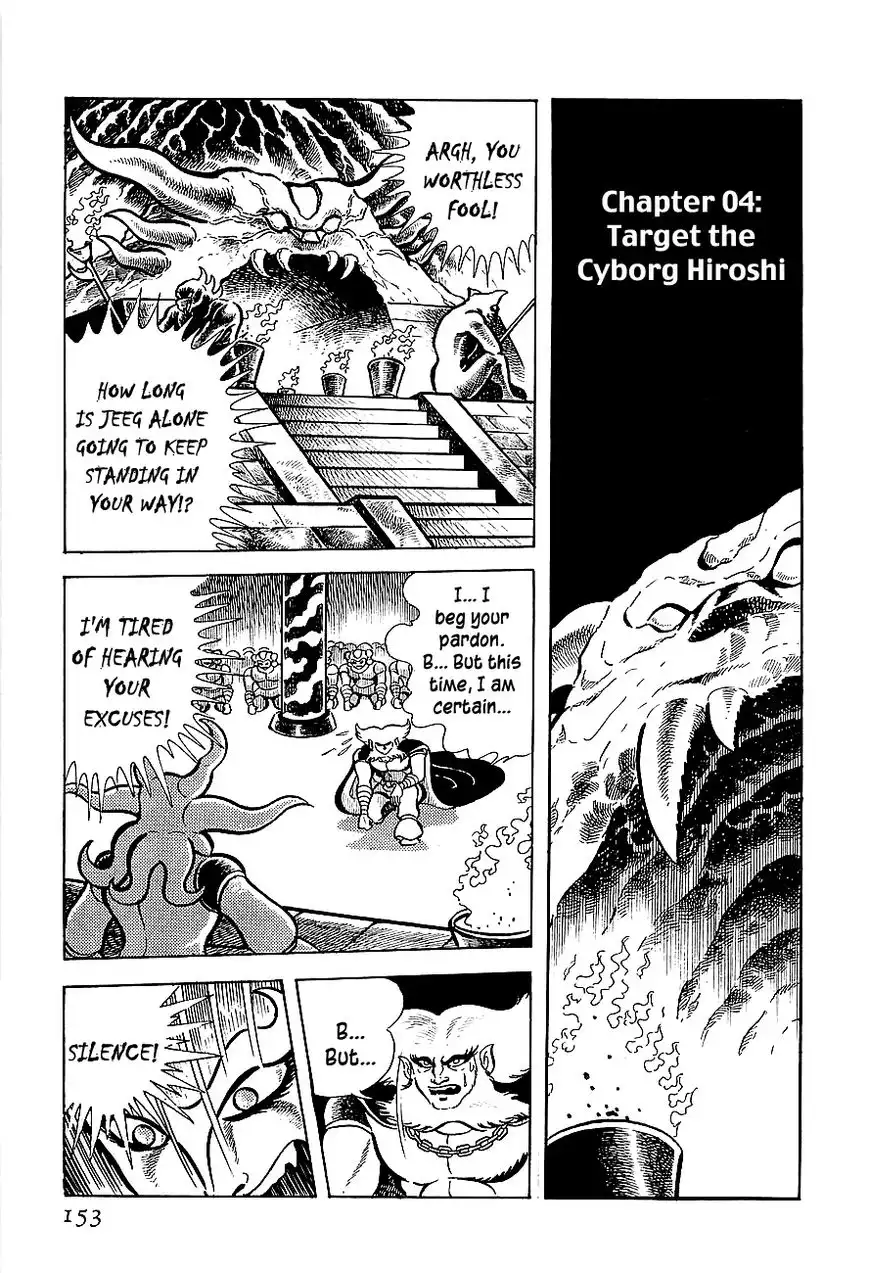 Koutetsu Jeeg Chapter 4 1